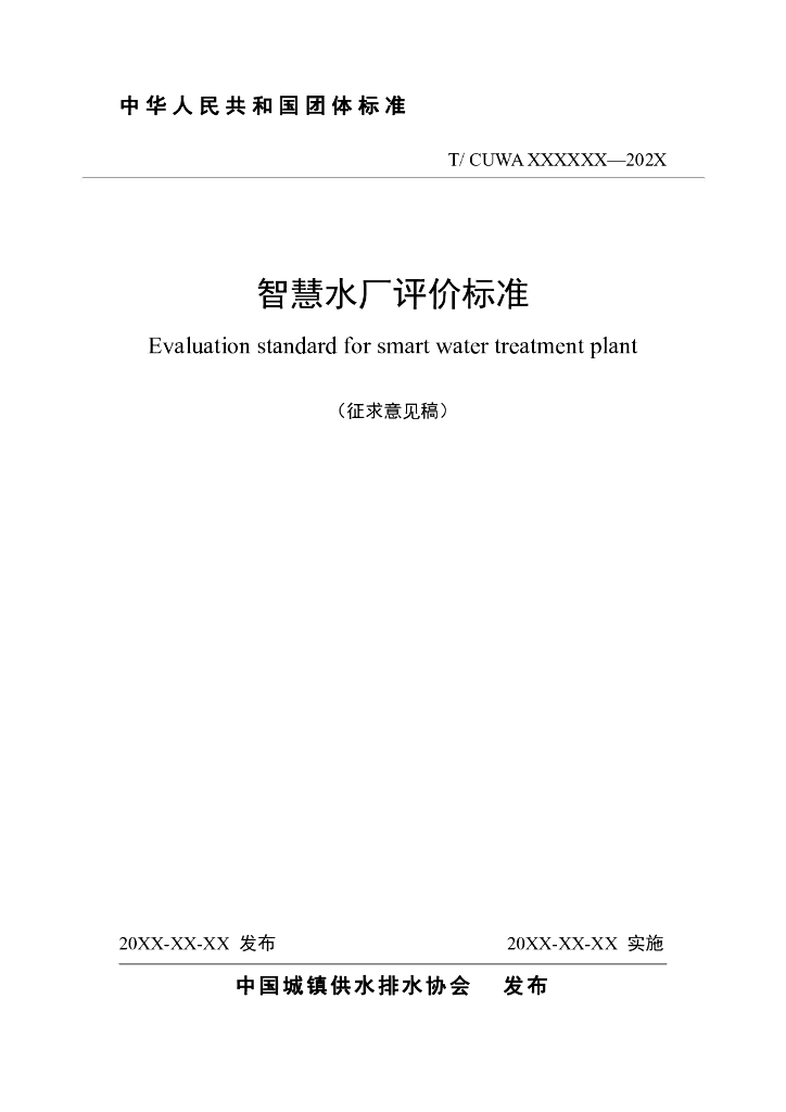  标准预览