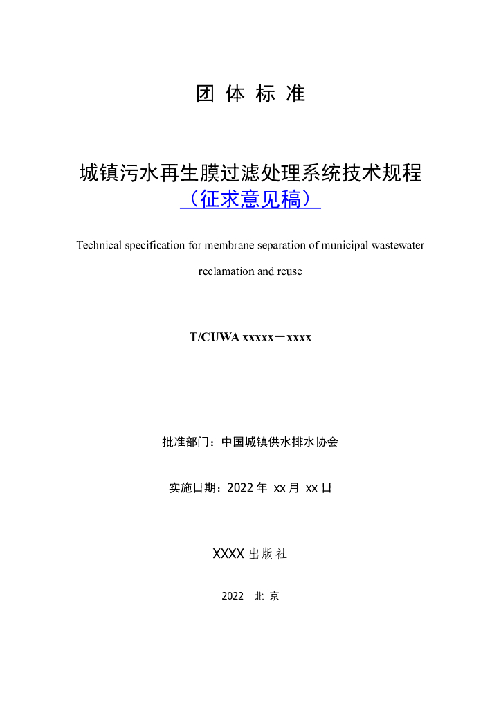  标准预览