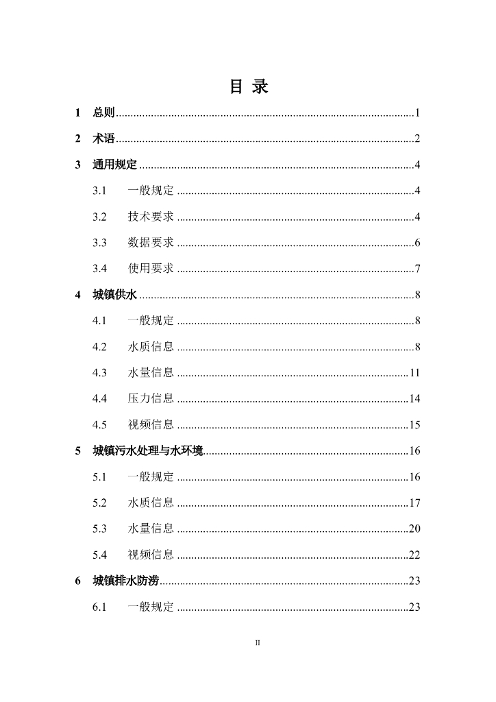  标准预览