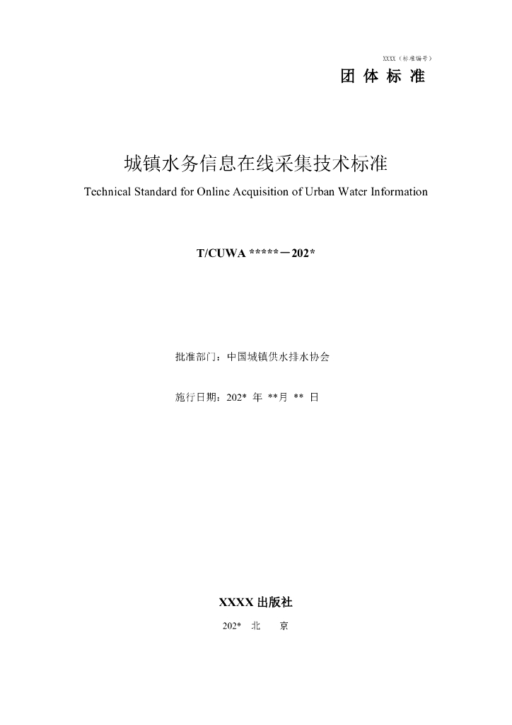  标准预览