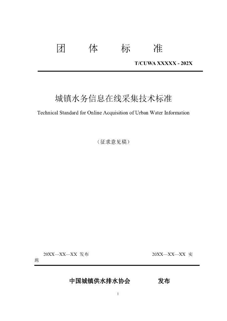  标准预览