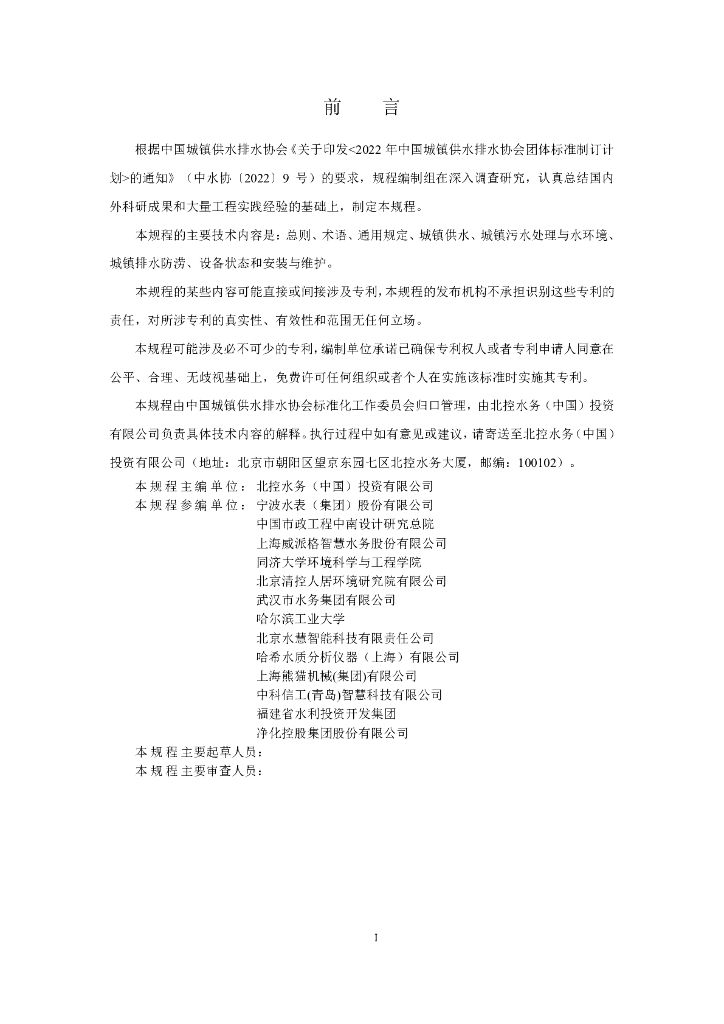  标准预览