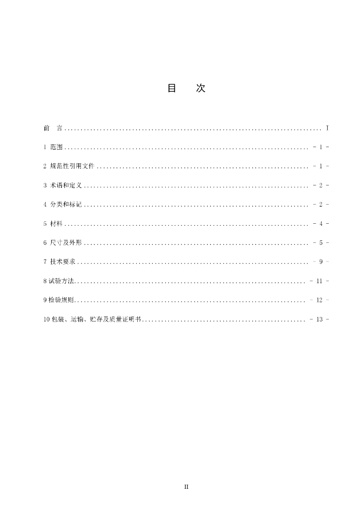  标准预览