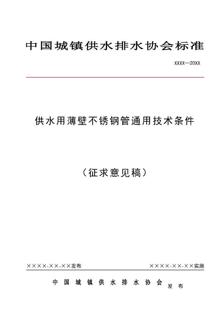  标准预览