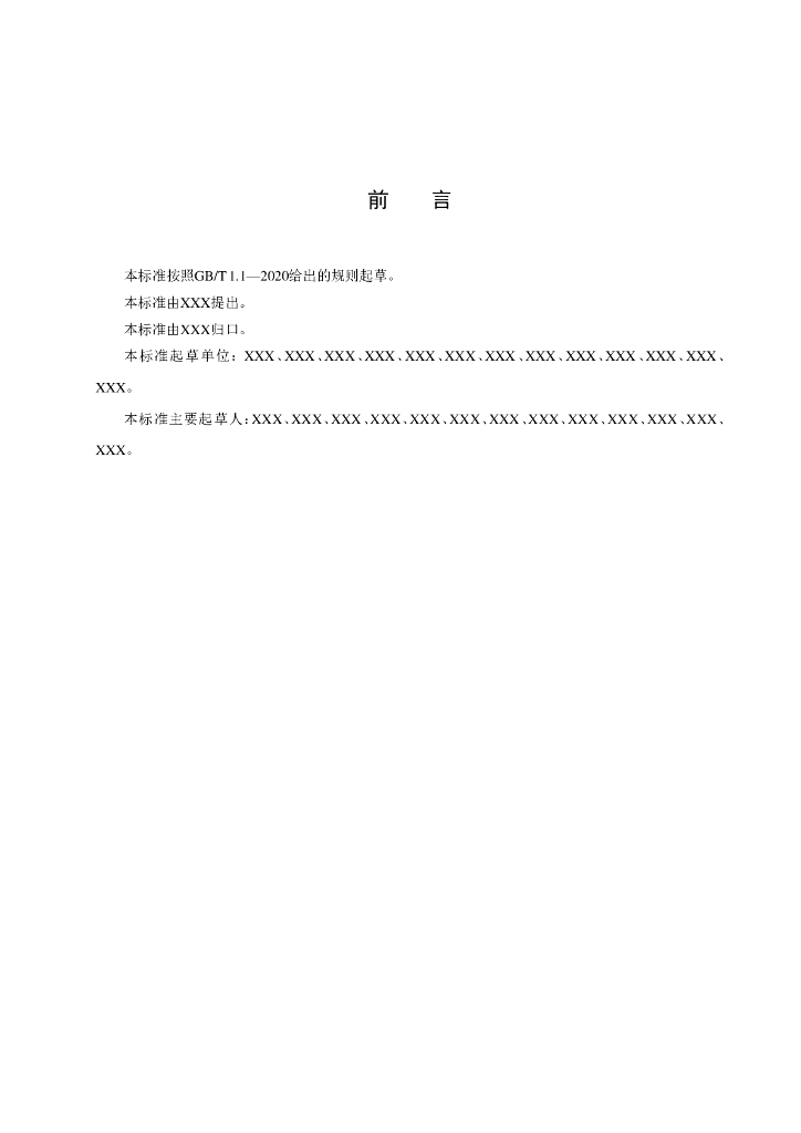  标准预览