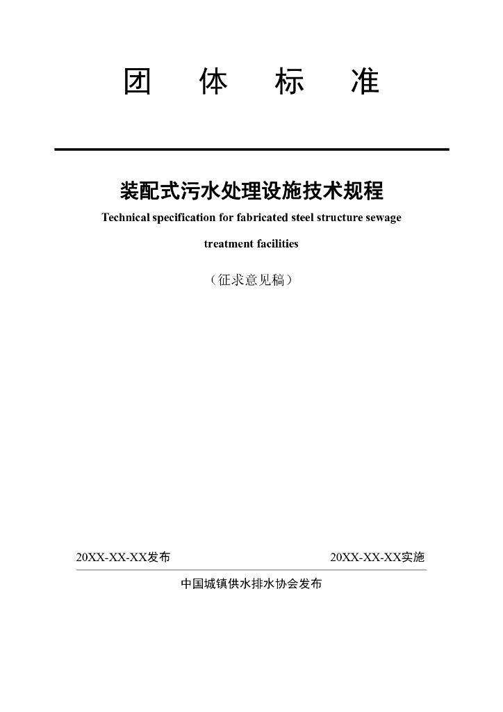 标准预览