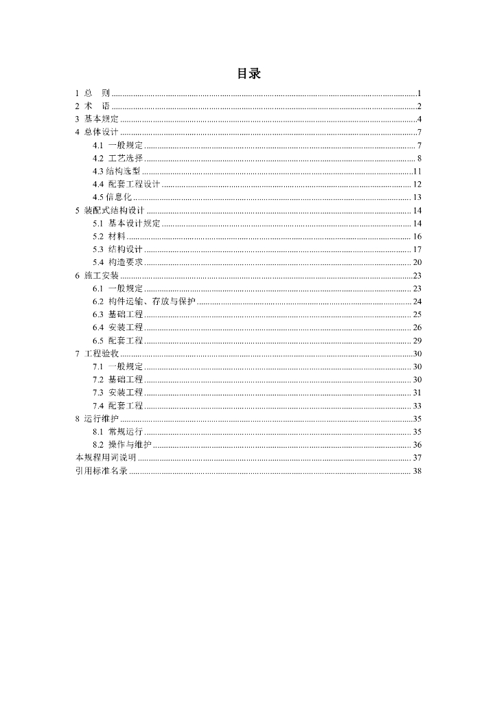  标准预览
