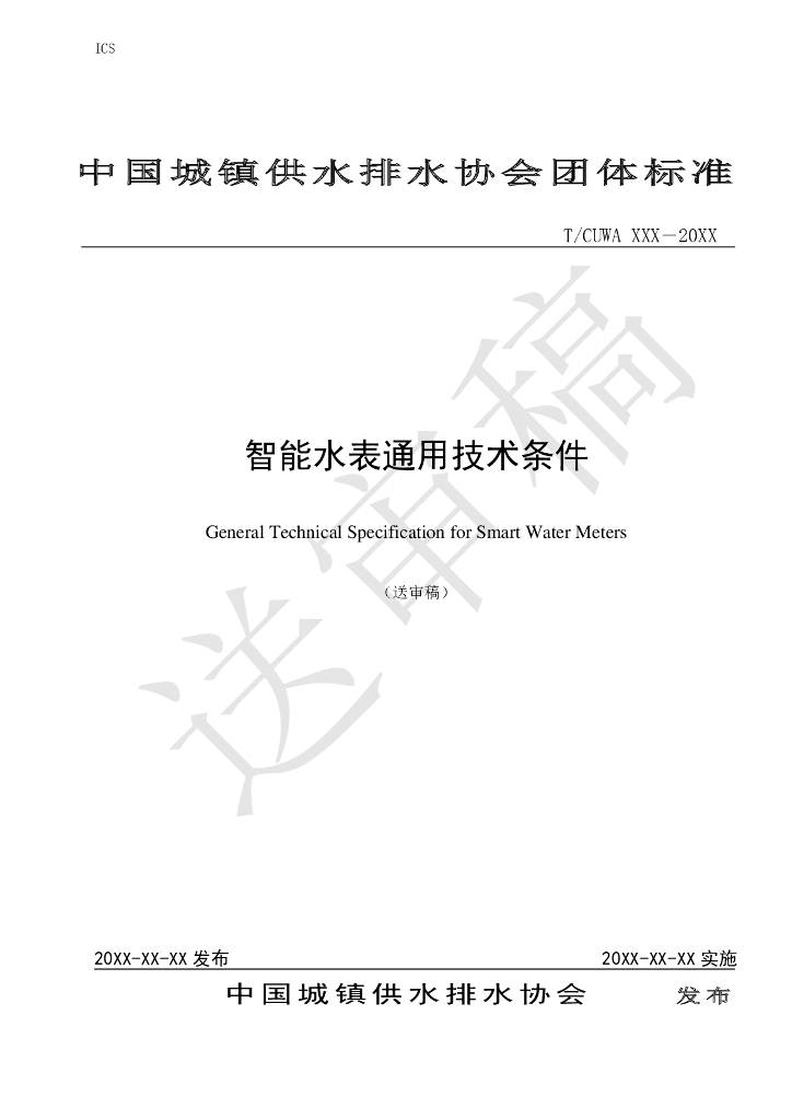  标准预览