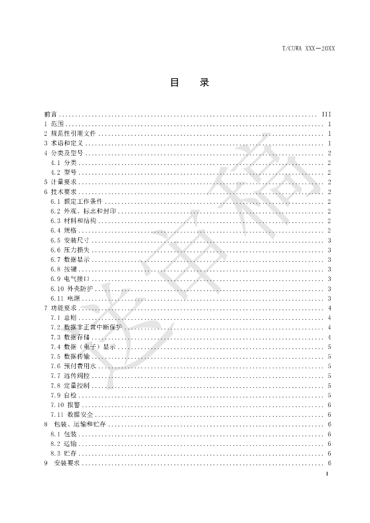  标准预览