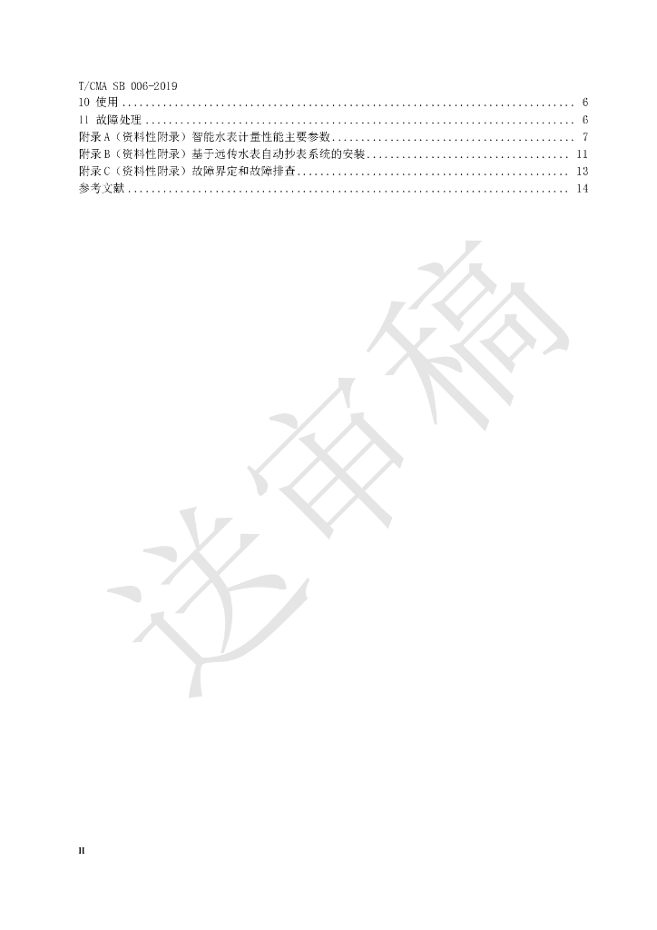  标准预览