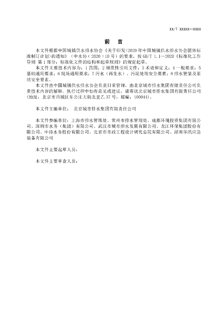  标准预览
