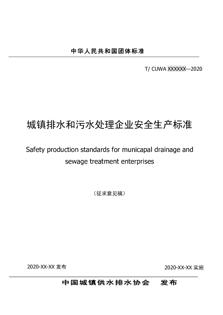  标准预览