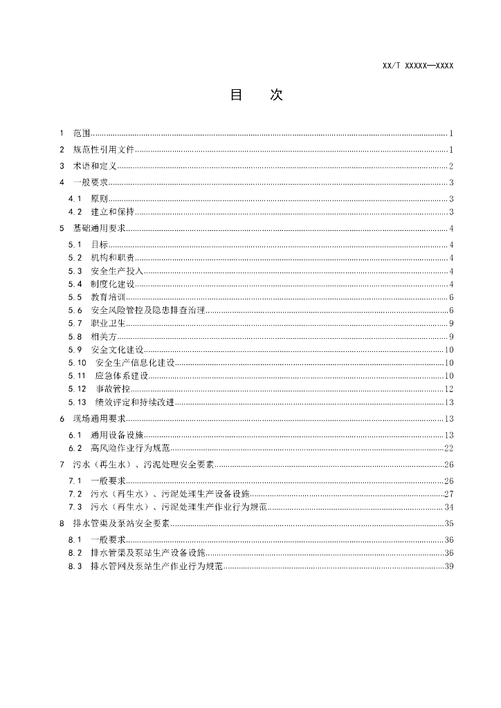  标准预览