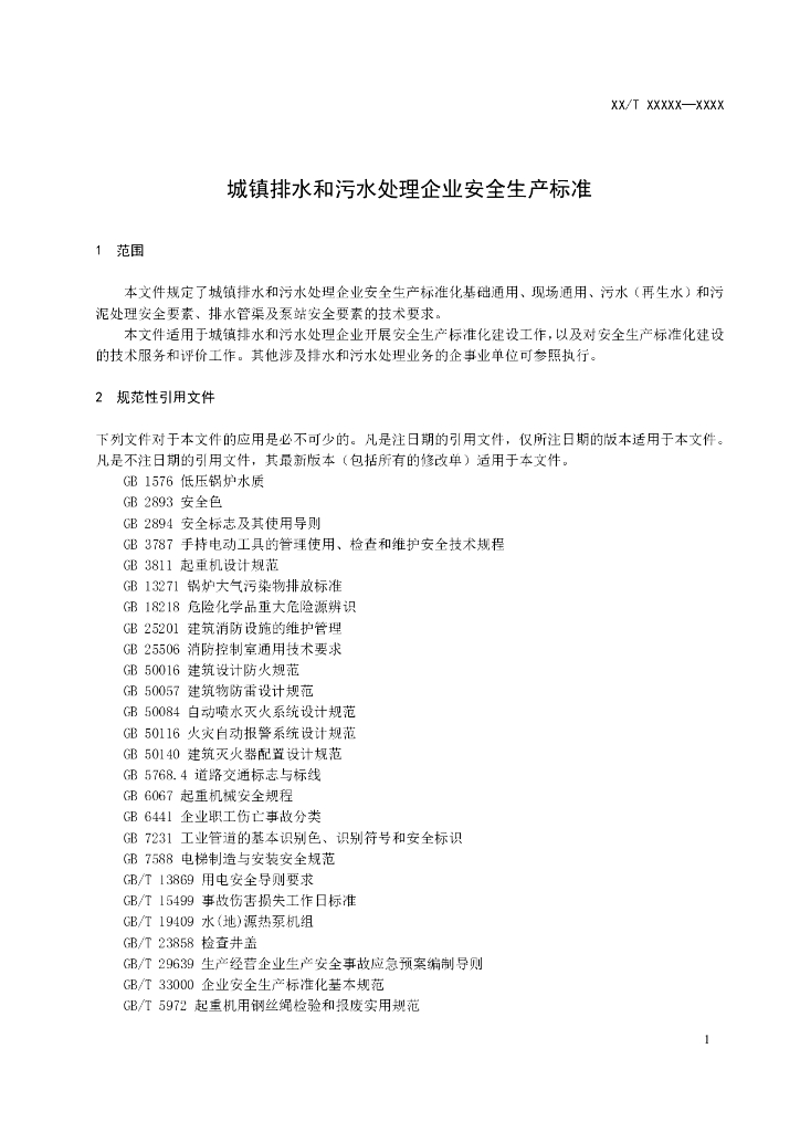  标准预览
