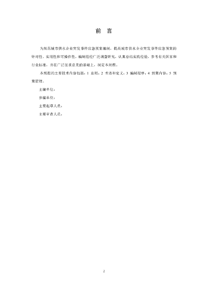  标准预览