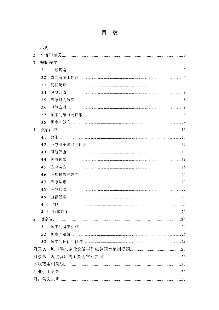  标准预览