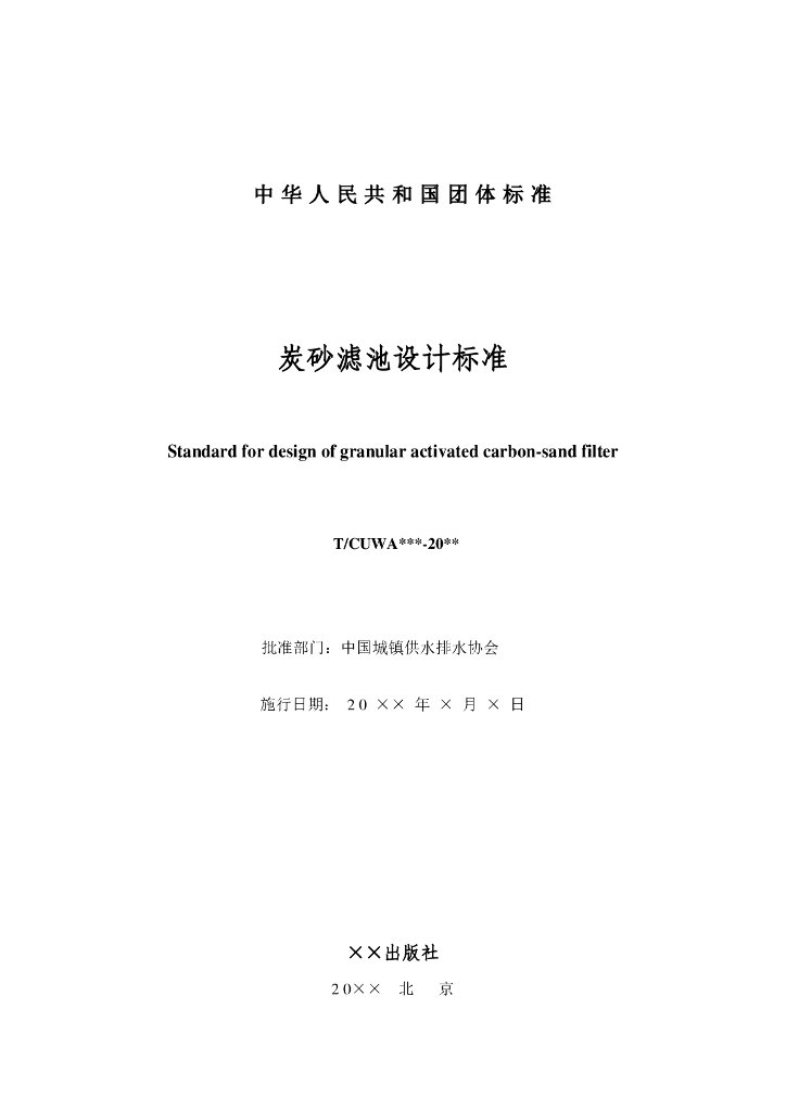  标准预览