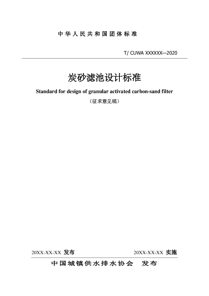  标准预览