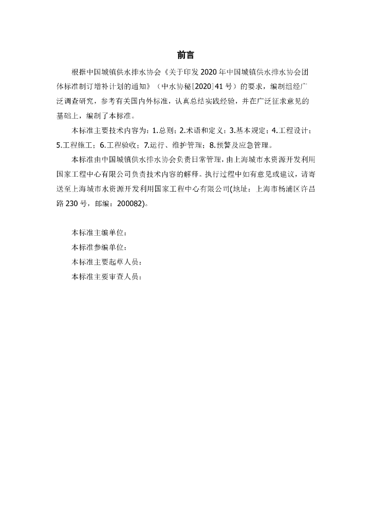  标准预览