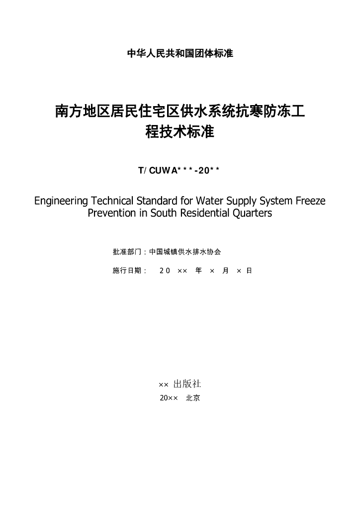  标准预览