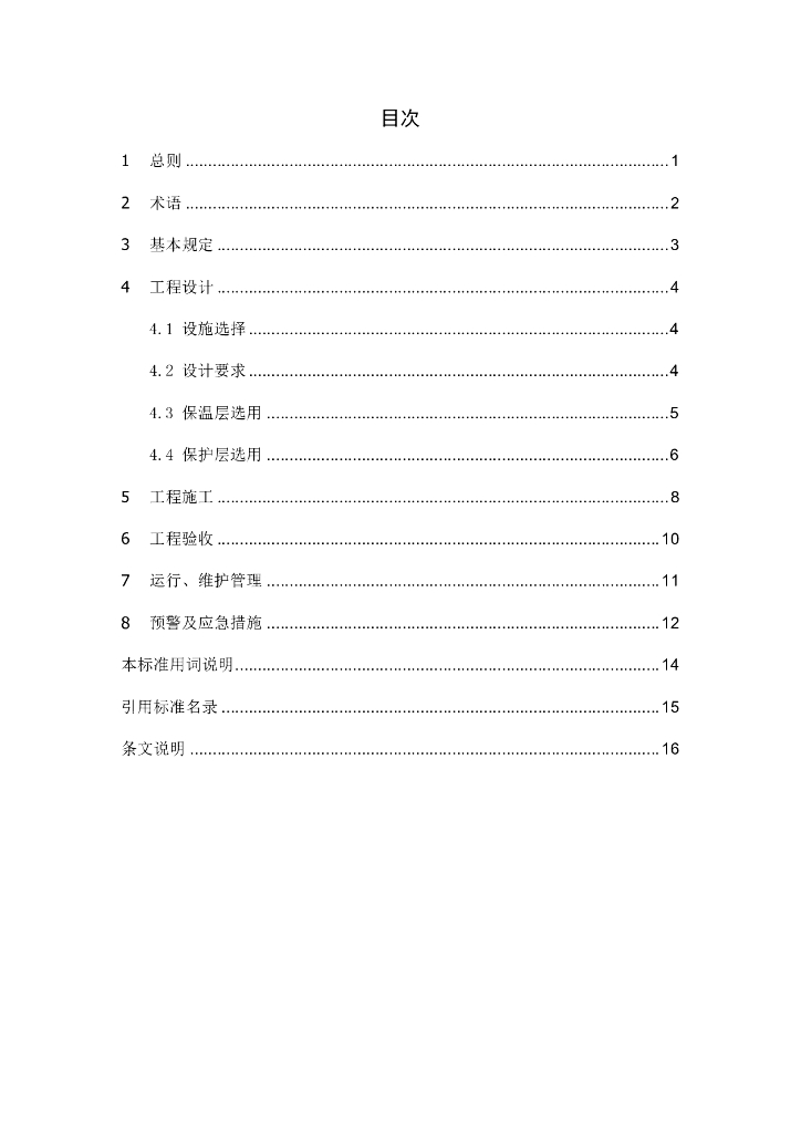  标准预览