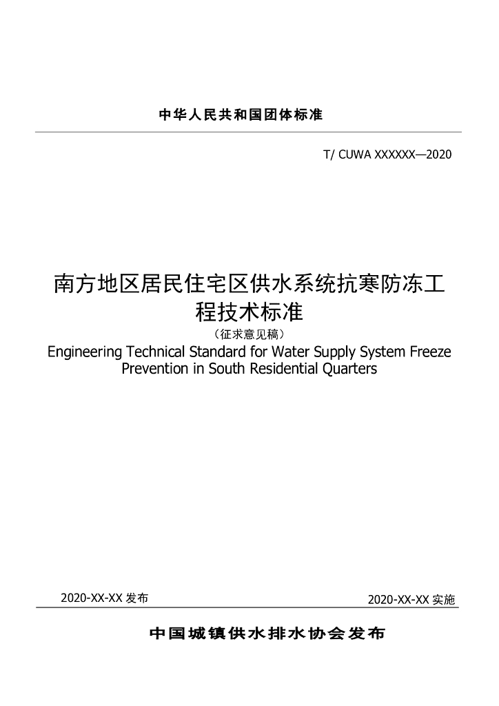  标准预览