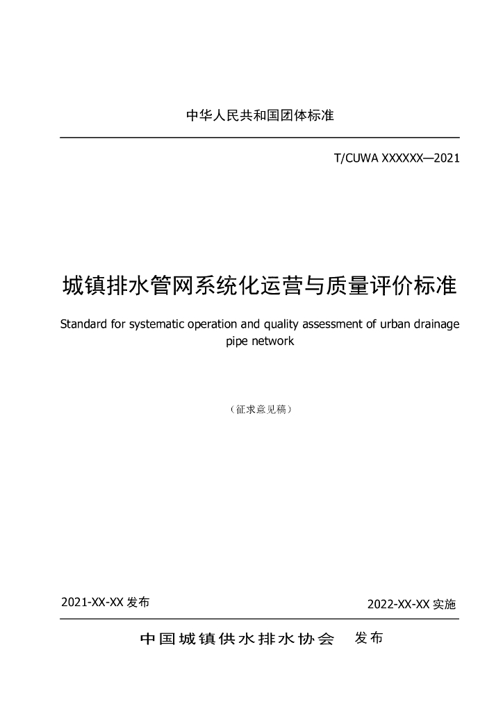 标准预览