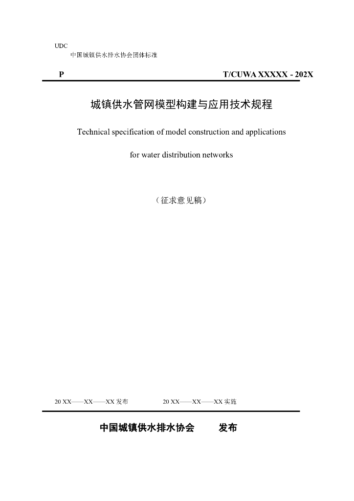  标准预览