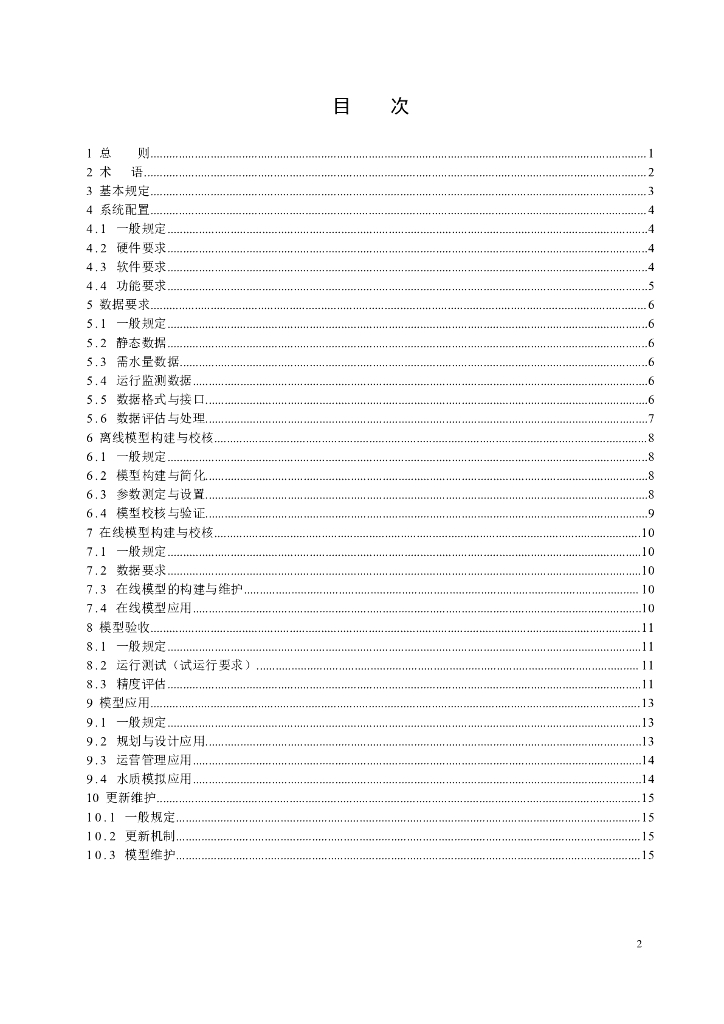  标准预览