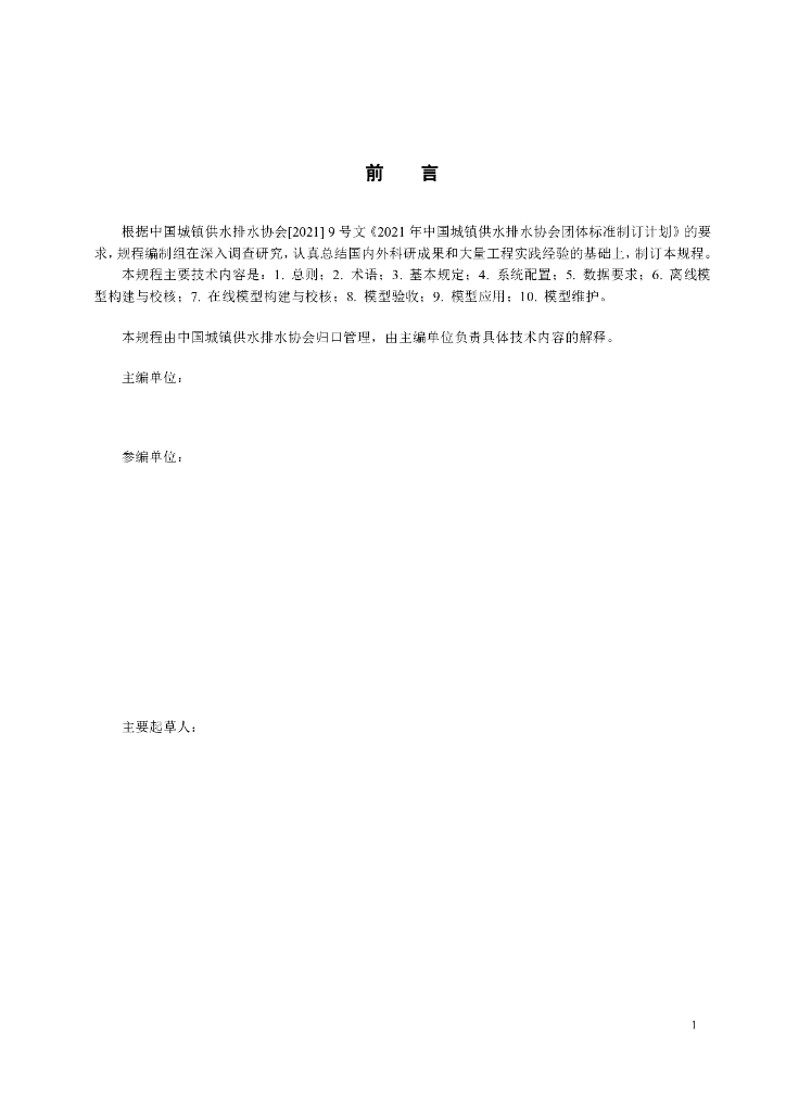  标准预览