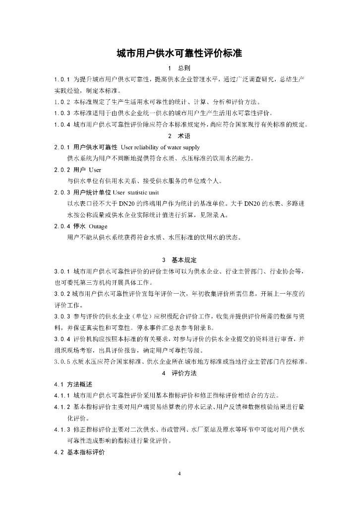  标准预览