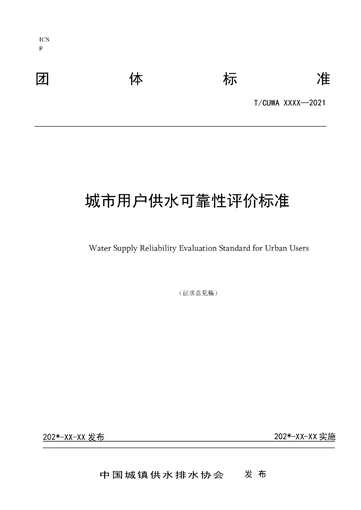  标准预览