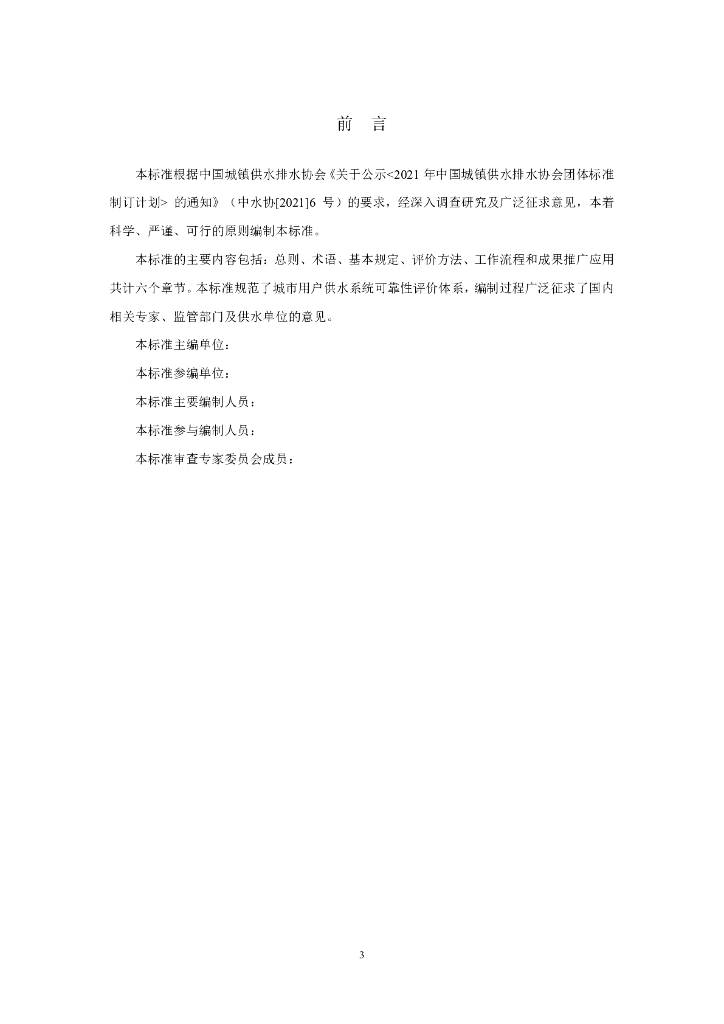  标准预览