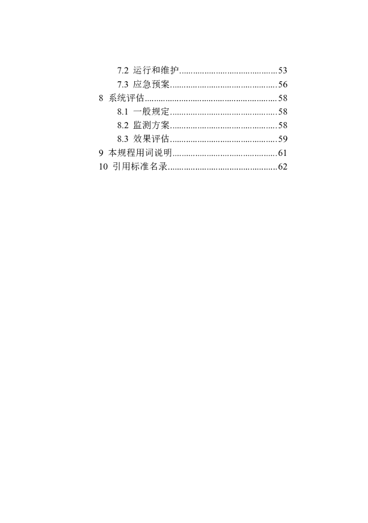  标准预览