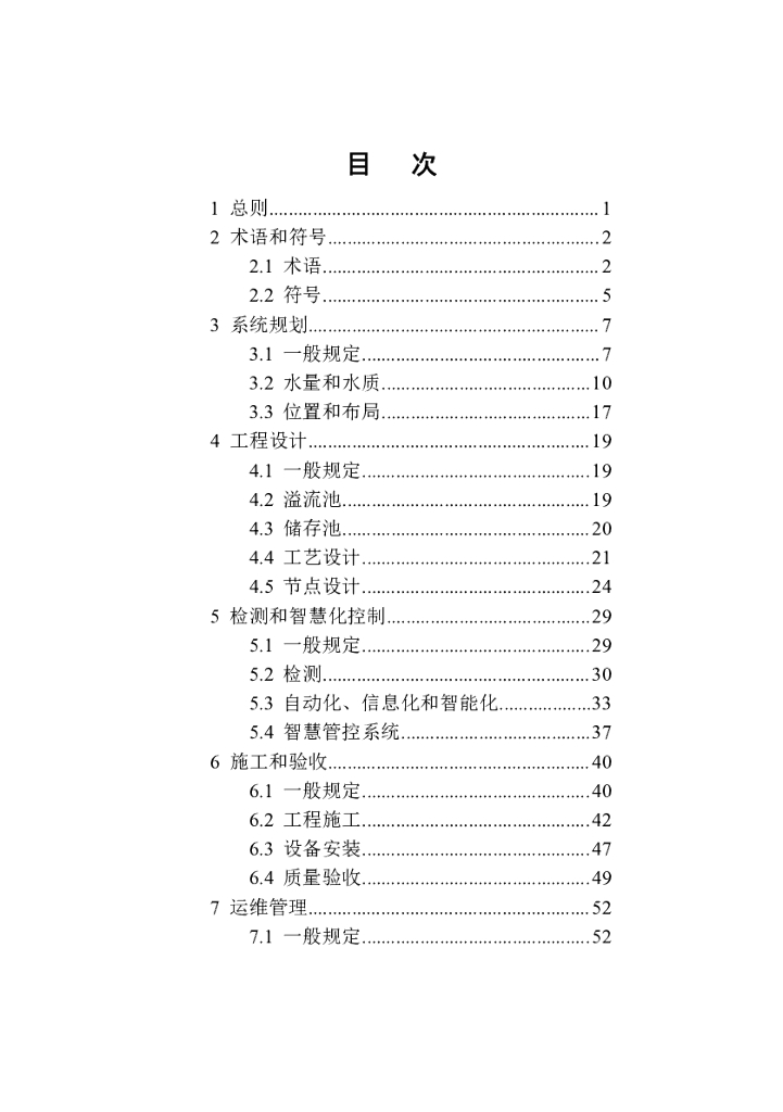  标准预览