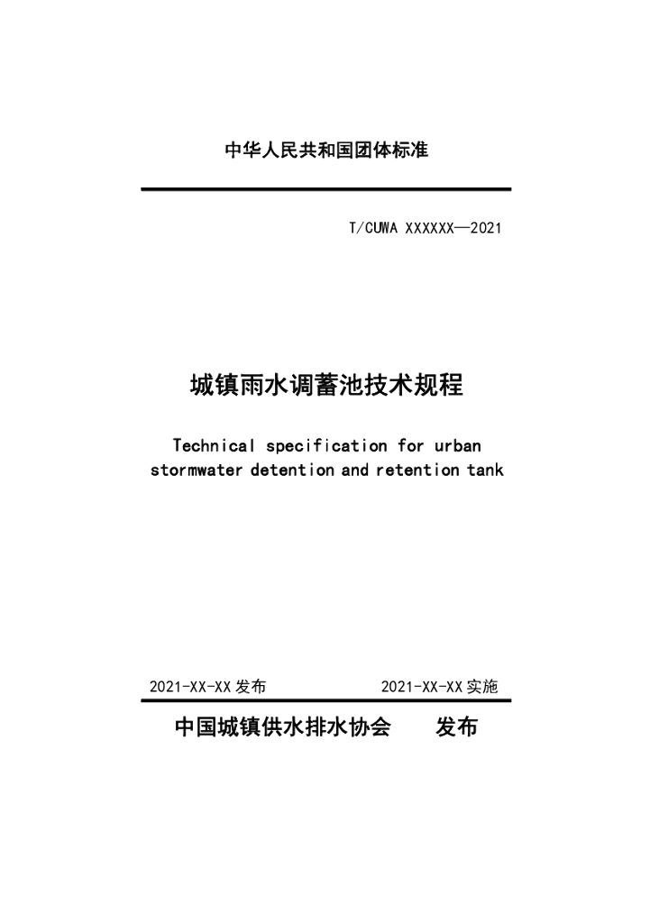  标准预览