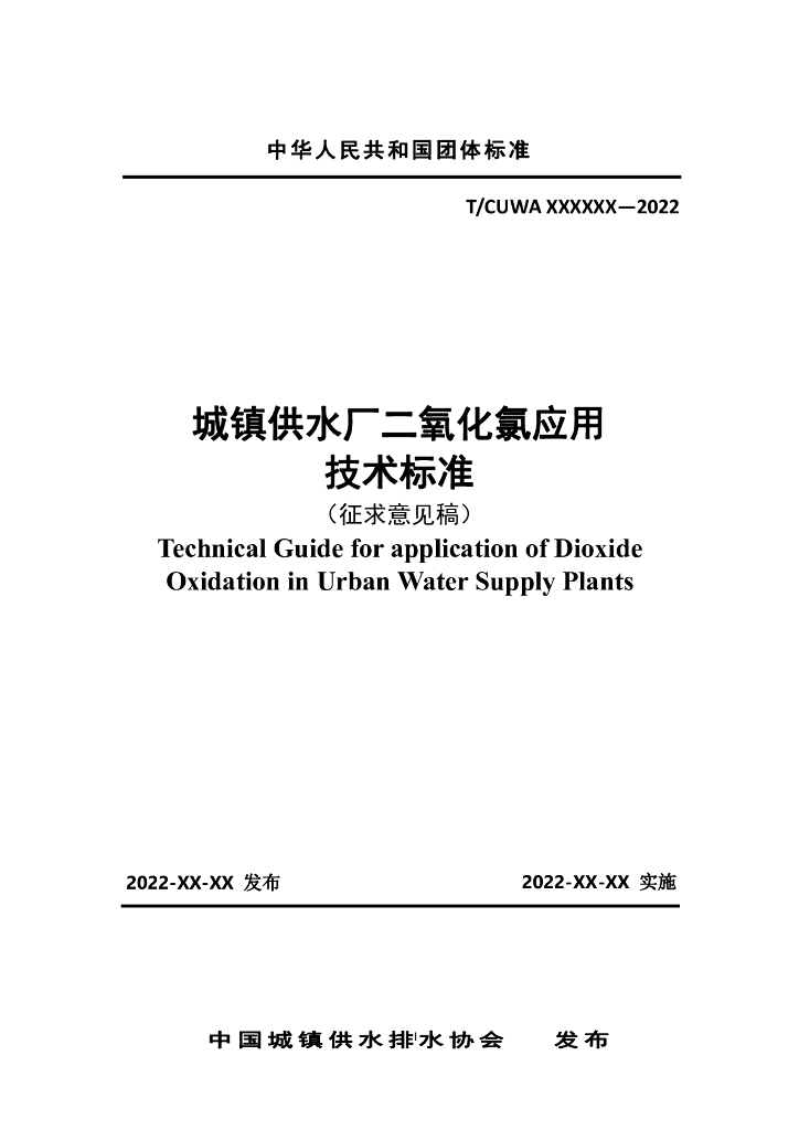  标准预览