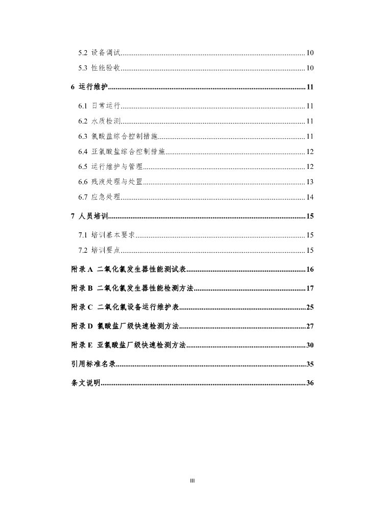  标准预览