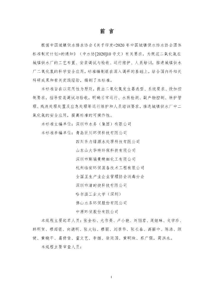  标准预览
