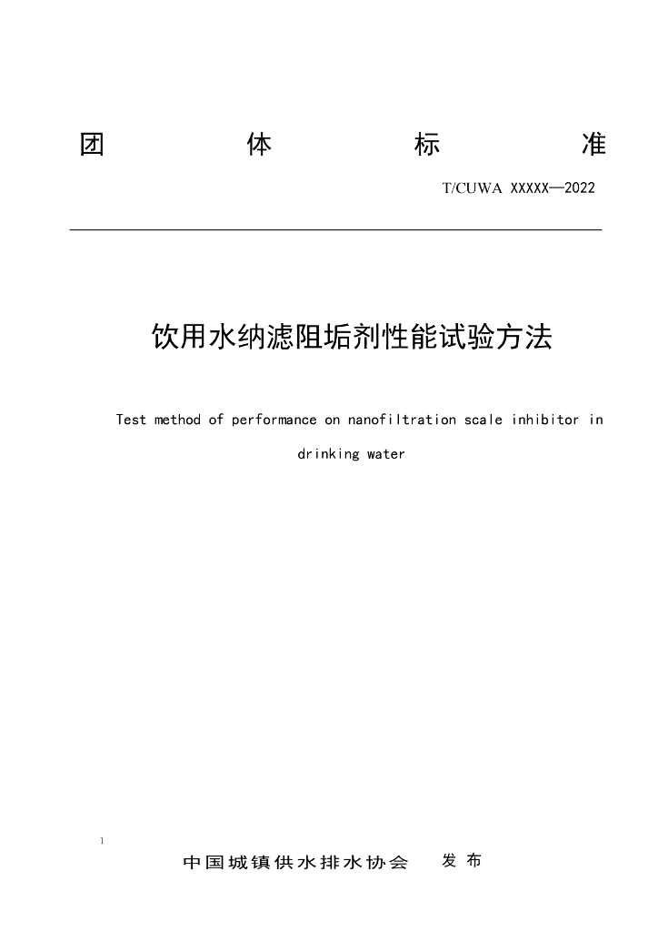  标准预览