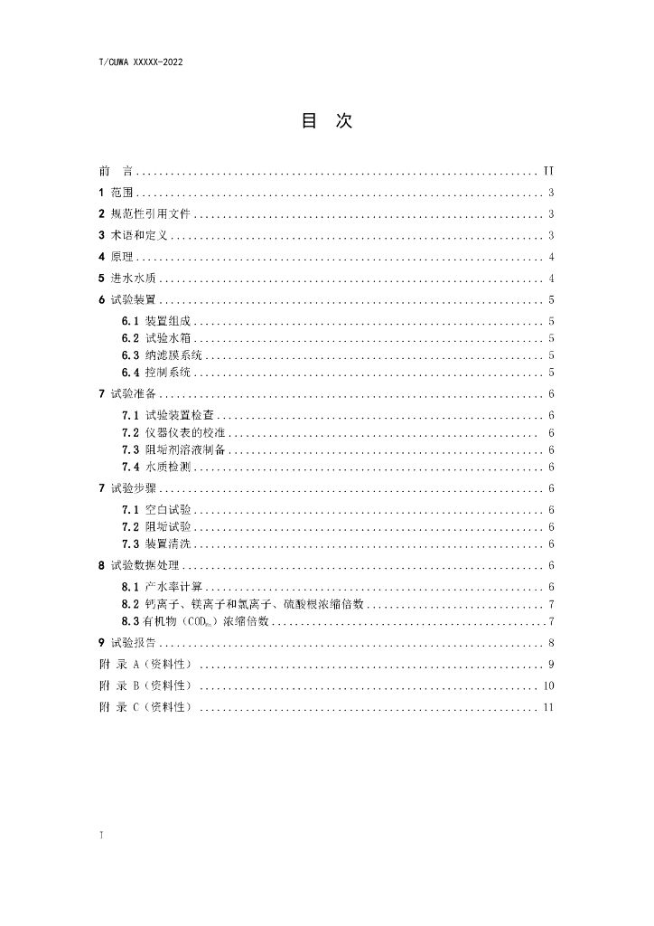  标准预览