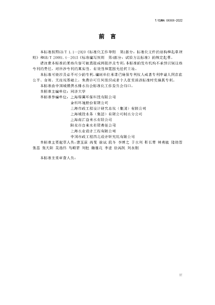  标准预览