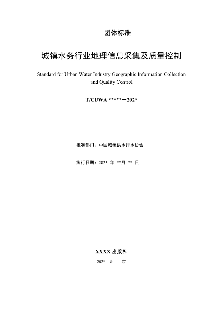  标准预览
