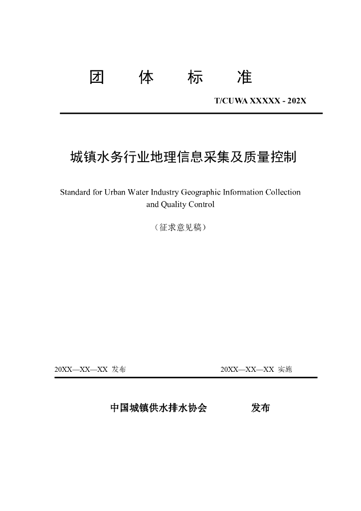  标准预览
