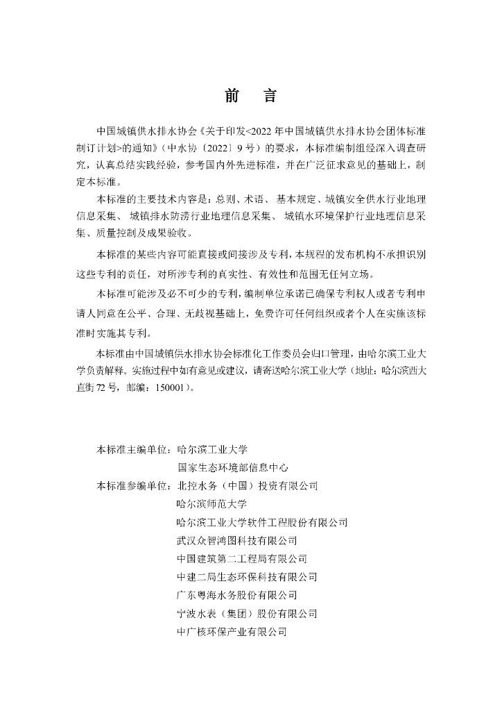  标准预览