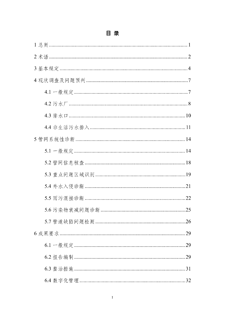  标准预览