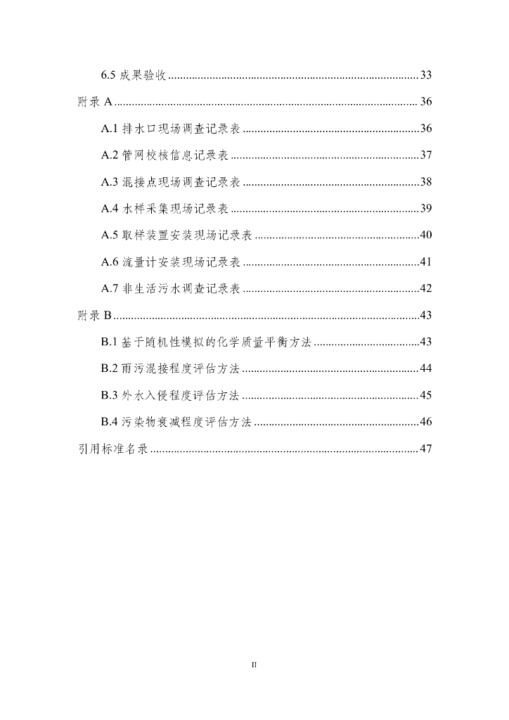  标准预览