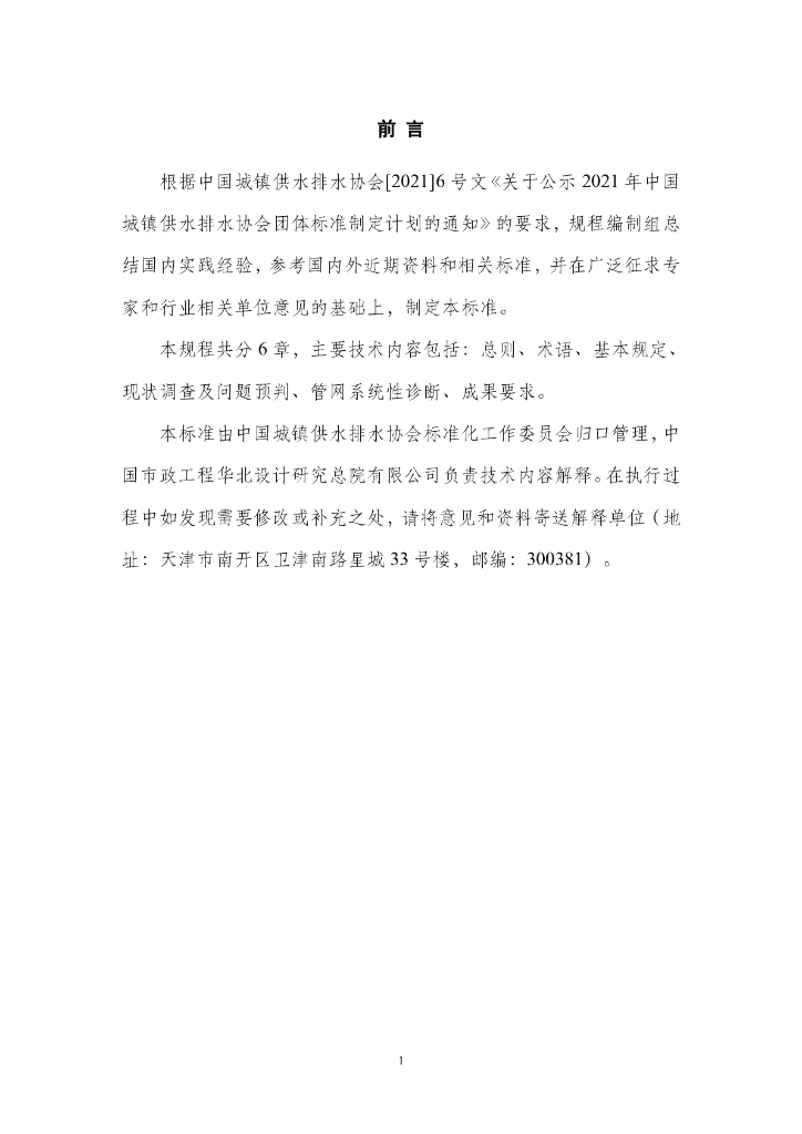  标准预览