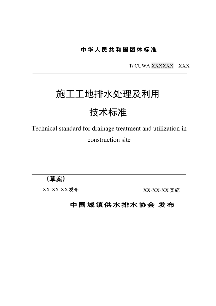  标准预览
