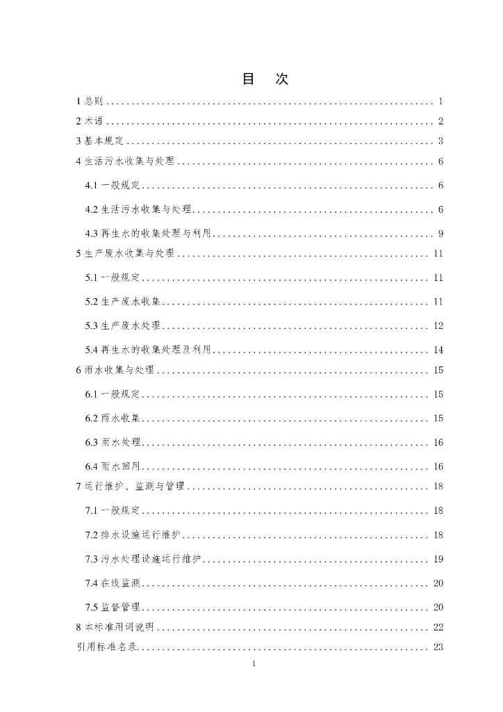  标准预览